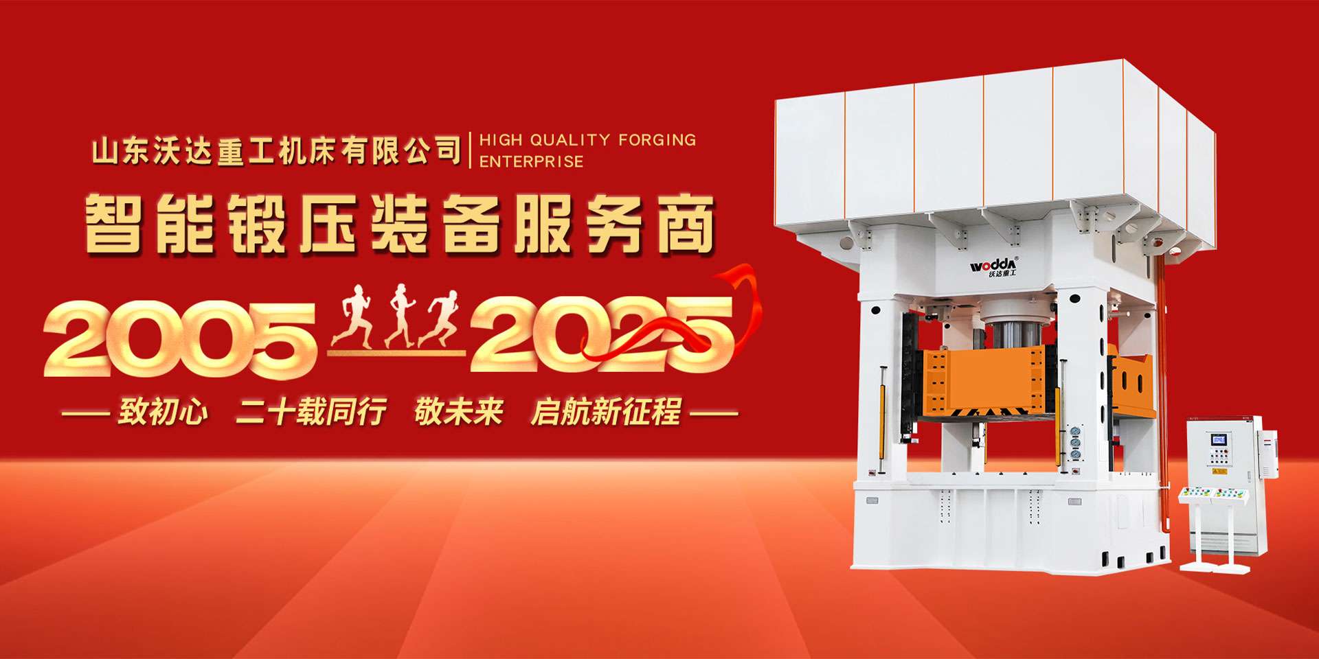 液压机生产厂家