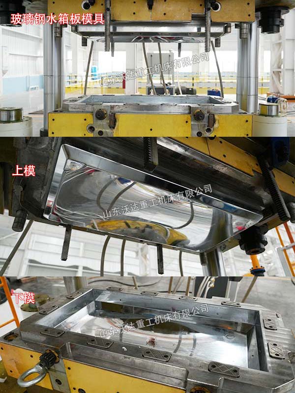 玻璃钢水箱板模具 玻璃钢水箱板模具