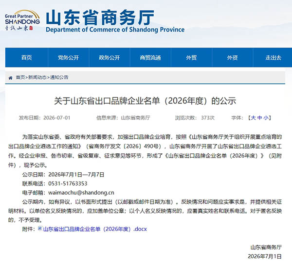 微信截图_20260709084457 微信截图_20260709084457